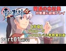 【英雄伝説 零の軌跡】零の軌跡を普通の会社員が普通に初見プレイ part01(前編)【実況】
