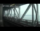 瀬戸大橋線　観音寺～岡山④【宇多津→児島】