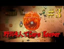 【Switch】地下世界！野郎4人でCore Keeper part3【実況】