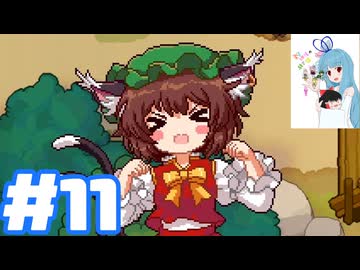 夜雀食堂 #11
