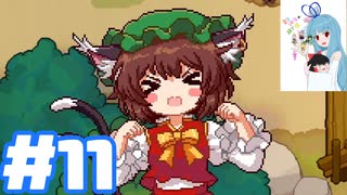 夜雀食堂 #11