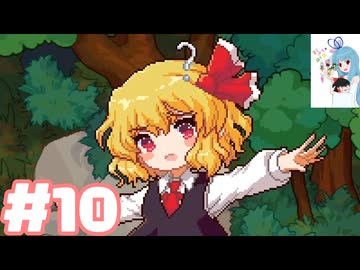 夜雀食堂 #10