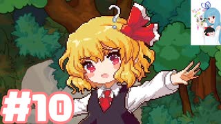 夜雀食堂 #10