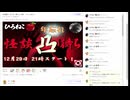 ぷーじの怪談ナイト３３０（2024-12-28）０２