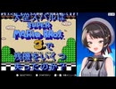 大空スバルはスーパーマリオブラザーズ３で残機をいくつ失ったのか？