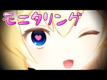 【東方MMD】蓬莱人形で「モニタリング」