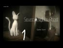 #１　一週間の出逢い【Seven Nights Ghost】実況プレイ