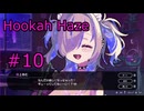 #10【Hookah Haze】
