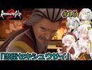[ロマサガ２Ｒ]堅実に帝国を発展させるよ #16[A.I.VOICE2実況]