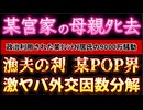 20241223_近日中に凄まじい事が起こり得ます。