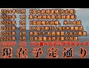 20241231_【超激動！現在も世界はあの方向へ！】望もうが拒もうが、我々が選択せざる得ない道！我々一般の国民にできる精一杯の備えとは？
