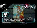 〔極限脱出 善人シボウデス〕青年、脱出ゲームに挑む part5