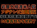 20250111_ワクテカが止まらない！