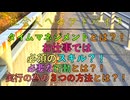 タイムマネジメントとは？！お仕事では必須のスキル？！必要な行動とは？！実行の為の３つの方法とは？！
