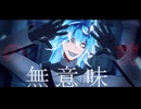 【MMDツイステ】カレシのジュード【イデア】
