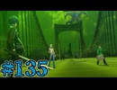 【初見実況】影時間、ふたたび　Part135【ペルソナ3リロード】