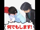 お仕事ください！お願いです、何でもします！/重音テト、フリモメン