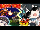 【SDK1】きずもか爆走ゴリラ！！その3【スーパードンキーコング】