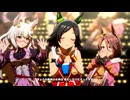 【ウマ娘 プリティーダービー】うまぴょい伝説（ウイニングチケット）