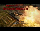 【WarThunder】車長きりたんのWarThunder日記＃２６