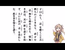 【大學】子曰わく、訟を聽くこと吾猶人のごときなり【春日部つむぎ】
