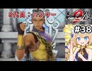 [ロマサガ2R] お宝回収と年代ジャンプ　合成術が増えてきたぜ！ #38 [ずんだもん実況]