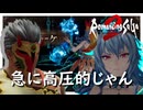 当代の皇帝はこういう女性が好み【ロマンシング サガ2 リベンジオブザセブン】実況プレイ #27