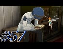 【初見実況】そうだ王様になろう part57【メタファー：リファンタジオ】