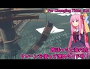 クレーンゲームとタイド号 茜ぼっちと海の旅 のんびりゲーム日和#10【Far Changing Tides】