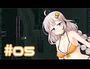 【Jump King】あかり、とぶ(05)【紲星あかり実況プレイ】