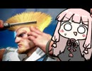膝ファランクスループであっためて腕ぶんループで仕上げ【SF6】