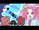 発見と知識で道を切り開く！散らばった日付を回収の旅！！【leap year】#2《四国めたん　ずんだもん実況》