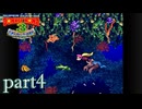 今度はドンキーとディディーを探せ！【スーパードンキーコング3実況part4】