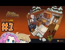 Bear&Breakfastやるよ　Part1　【VOICEVOX実況プレイ】