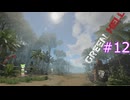ずんだもんの　Green Hell #12