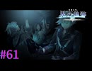【界の軌跡】お？遂に伏線回収か？【part61】
