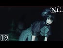 【NG(エヌジー)】怪異？ぶっ倒してやるよ！＃19