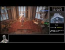 【RTA解説】エルデンリング 全ボス(207体) バグなしSpeedrun【Part2】IGT:7時間57分58秒
