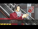 ◉御剣が駆けずり回る逆転検事part10◉
