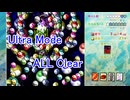 東方虹龍洞Ultraモード　早苗 ノーコンALL