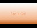 【オリジナル曲】Let’s Go!