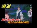 鳴潮　騎士たちの最後の唄⑤　異常の発生源へ向かう　Ver2.0追加　＃１３１
