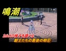 鳴潮　騎士たちの最後の唄⑥　カルロの様子を調べる　Ver2.0追加　＃１３２