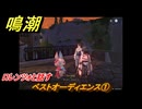 鳴潮　ベストオーディエンス①　ロレンツォと話す　Ver2.0追加　＃１３３