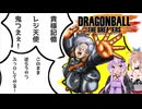 【ボイスロイド達のDBTBRS？】貴様記憶レジ天使で現環境に凸ってみた