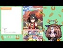 【ウマ娘】適当因子周回