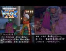 ほぼ知らない女のドラクエⅪ　#122_(:3 」∠)_【VTuber女性実況】