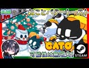 クリスマスはかわいいバタートースト猫と過ごします バタートースト猫パズルアドベンチャー【夫婦実況】【ゆきとの日常】【CATO: Buttered Cat】