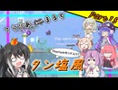 【Terraria+Thorium】てらりあまるちタン塩風 その15【ゆっくり+ソフトウェアトーク実況】