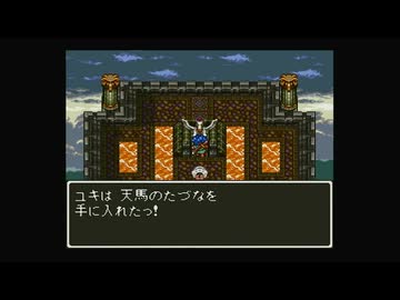 1から始めるドラゴンクエスト６ 17-3回目